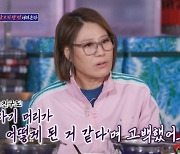 [TVis] 신효범 “20대 연하남에 고백 받아” (‘돌싱포맨’)