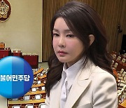 '김건희 특검법' 대치‥여 "교란용 악법" vs 야 "미룰 수 없어"