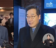 민주당 '3총리 공동선대위' 의견도‥명·낙 회동 가능할까?