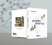 "정체성 확립" 충북도 역사서 발간…독립운동사 등 2권