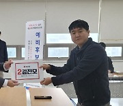 총선 출마 김진모, 청주서원 예비후보자 등록