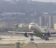 제2공항 기본계획 연내 고시  불발