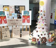 서울여대 Cup Tree Challenge, 크리스마스의 기적