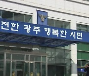 보조금 28억여 원 횡령 자동차 연구개발 업체 대표 영장