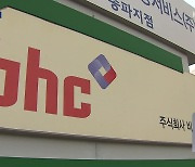 2차례 가맹계약 일방 해지…치킨 프랜차이즈 BHC에 과징금 3.5억 원