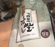 ‘서울’ 편입되면 김포 농업은?…“기대 반 우려 반”