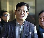 송영길, ‘소환 줄다리기’ 끝에 출석…“괴롭히기 수사·권한 남용”