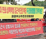 [시사이슈 찬반토론] 고위험 성범죄자 거주제한 '한국형 제시카법' 타당한가