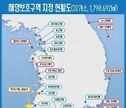 1.8% 불과한 해양보호구역 7년 안에 30%로···‘자연공존지역’도 도입