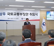 박상우 국토교통부 장관, “가덕도신공항 건설 차질 없이 추진”