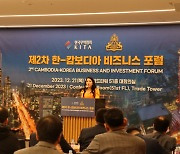 Cambodia pitches new 'Pentagonal Strategy' to S. Korean investors