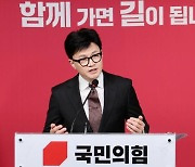 “국민의힘보다 국민이 우선” 한동훈, 총선 불출마 선언 [전문]