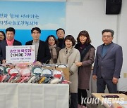 서산교육지원청 교직원 '손뜨개 동아리', 4년간 이어온 기부 활동