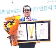 마산대 석점덕 명예교수, '신지식인상' 수상