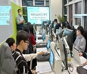 ‘매년 2~3배 증가세’ 서울시 청년취업사관학교 취업자수 1500명 돌파했다