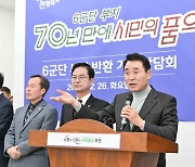 백영현 포천시장 “6군단 부지 반환, 기회발전특구 지정 기회”