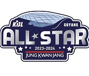 '최고 슈터와 덩커는?' KBL, 2023-2024 올스타 콘테스트 명단 확정