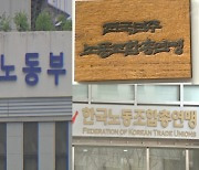 '연장근로 주단위 계산' 정부는 공감, 노동계는 반발