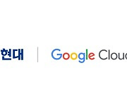 HD현대, 구글과 손잡고 AI 플랫폼 구축