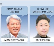 [스마트 산업강국 함께 하는 제조혁신] 존폐기로 기업이 혁신 전도사로 …"생산성 오르니 2년새 매출 2배"