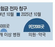 보험금 서류 떼러 병원 안가고 앱으로