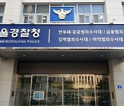 ‘압구정 롤스로이스’ 마약 처방 의사…마취 환자 성폭행·불법촬영도