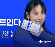 이효리, 스타트업 광고까지 섭렵…에듀테크 '스픽' 모델 발탁