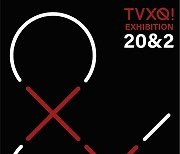 영종 인스파이어리조트에서 동방신기 데뷔 20주년 기념 전시회 열려