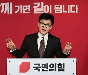 한동훈, 국민의힘 비대위원장 취임… "총선 출마 안한다"(상보)