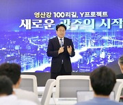 강기정 광주시장 "시민이 체감할 수 있는 '손에 잡히는 변화' 추진"