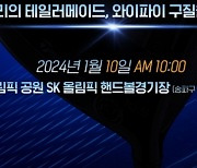 테일러메이드, 2024 신제품 론칭쇼 개최… 팬 300명 초청