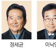 정세균-이낙연 “3총리 회동 추진 공감”