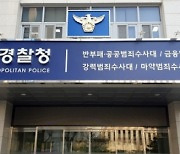 ‘압구정 롤스로이스男’에 마약처방 의사 구속영장…준강간 등 혐의도