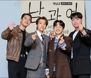 [MD포토] 이동해-최원명-김현목-임재혁, '훈남들의 미니하트'