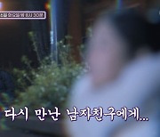 한혜진, 과거 연인과 싸워 시애틀로 떠난 사연 밝힌다 (연참)[오늘밤TV]