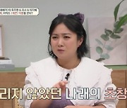 박나래 "'개콘'에서 계속 까여…1년에 두세 번 무대 섰다" [금쪽상담소]