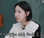 이지혜, ♥문재완과 '이혼' 언급…정신과 전문의 "성격으로 버티는 것 같다" [MD리뷰]