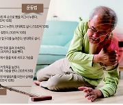 잠 자면서 고함·헛손질, 혹시 우리 부모님도?