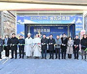 백영현 포천시장 “대한민국을 대표하는 겨울 축제로 성장할 수 있도록 지원하겠다”