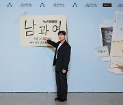 임재혁 “군대서 여친과 헤어지고 원작 웹툰 접해…보면서 울었다”(남과여)