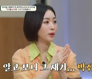 이지혜 “공연 중 박쥐 날아와 눈감아, 소품 일기 위엔 바퀴벌레” (금쪽상담소)