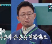 손범수, 전현무에 “아나운서 본분을 망각해” 혼쭐 (강심장VS)