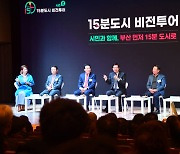 부산 '15분 도시 비전투어' 시즌2 사상구편 개최