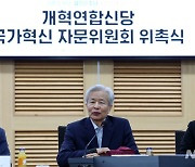 인사말 하는 이정우 개혁연합신당 국가혁신 자문위원장