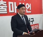 김희창 전국청년경제인연합회 회장, 대구 달서을 출마선언