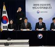 박구연 국무1차장, 후쿠시마 오염수 방류 브리핑