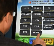 오늘부터 경찰증명 서류 3종 무인민원발급