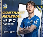 프로축구 K리그2 충남아산, 공격수 강민규와 재계약