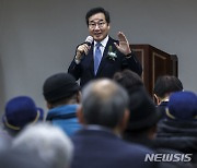 김대중재단 강북지회 출범식 축사하는 이낙연