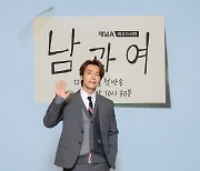 포즈 취하는 이동해